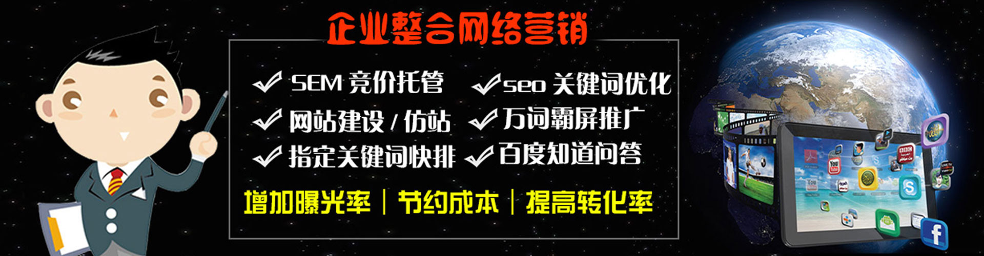 且末sem优化师